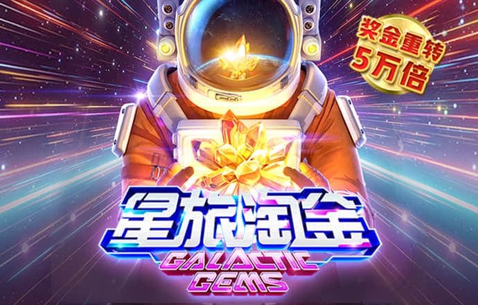 银河优越会app官方下载